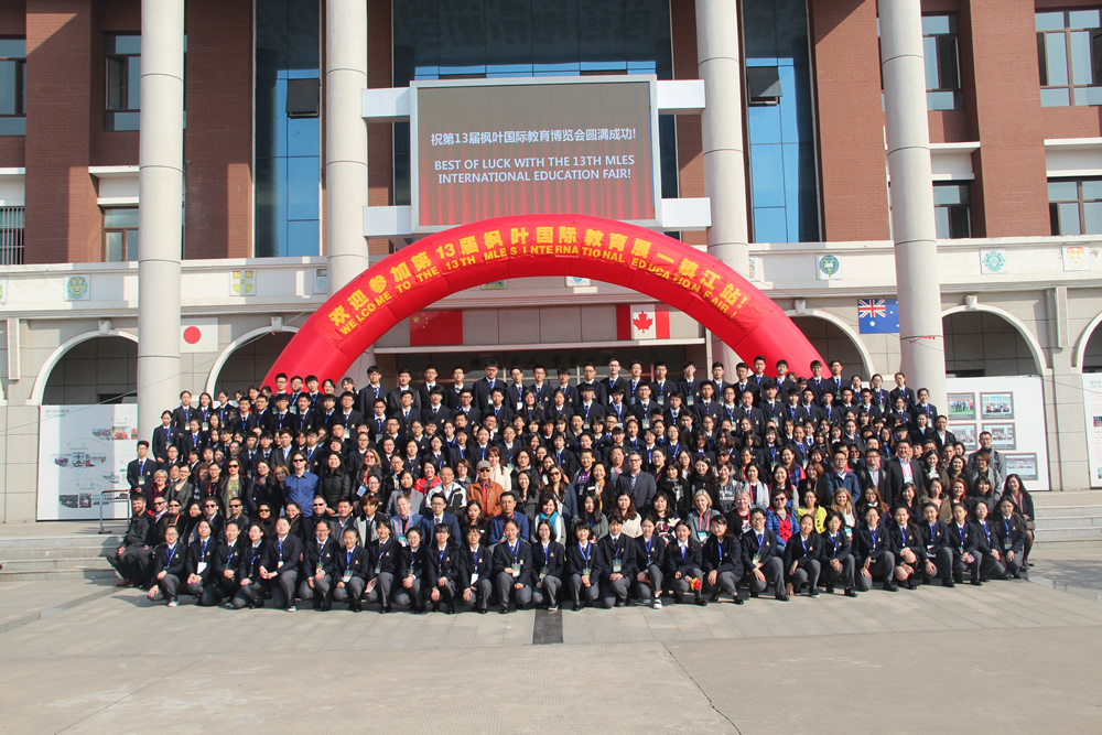 一所高中与9个国家70所大学的故事 ——来自第十三届枫叶国际教育博览会（镇江站）的报道